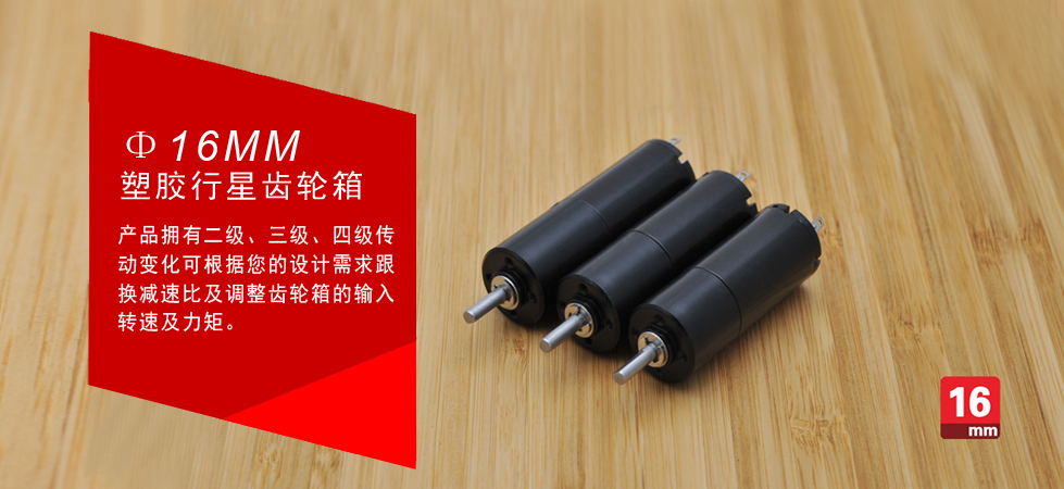 小型低速电机