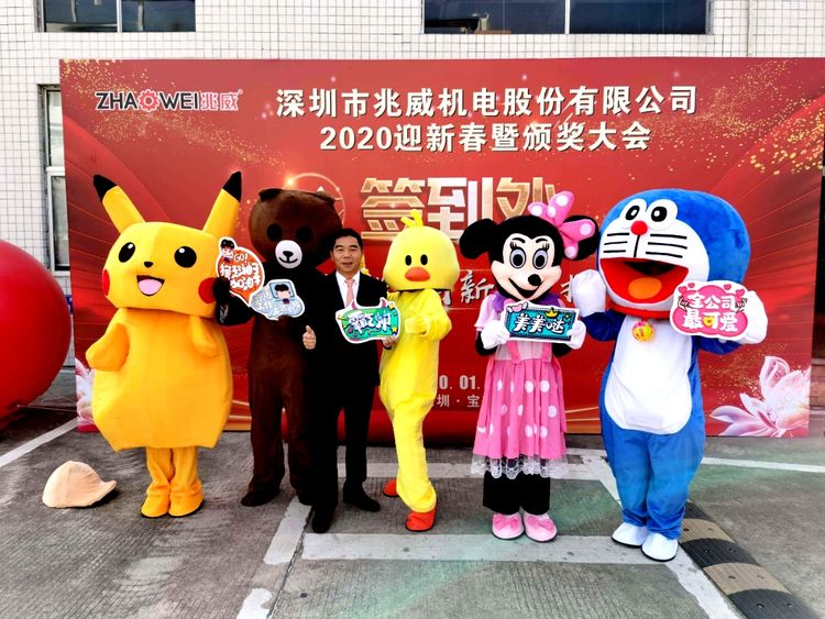 BG大游集团机电迎新春暨颁奖大会