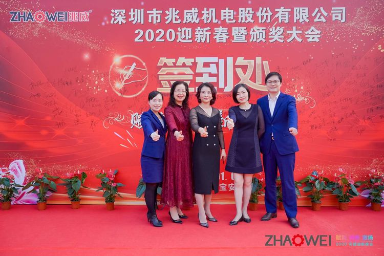 BG大游集团机电迎新春暨颁奖大会