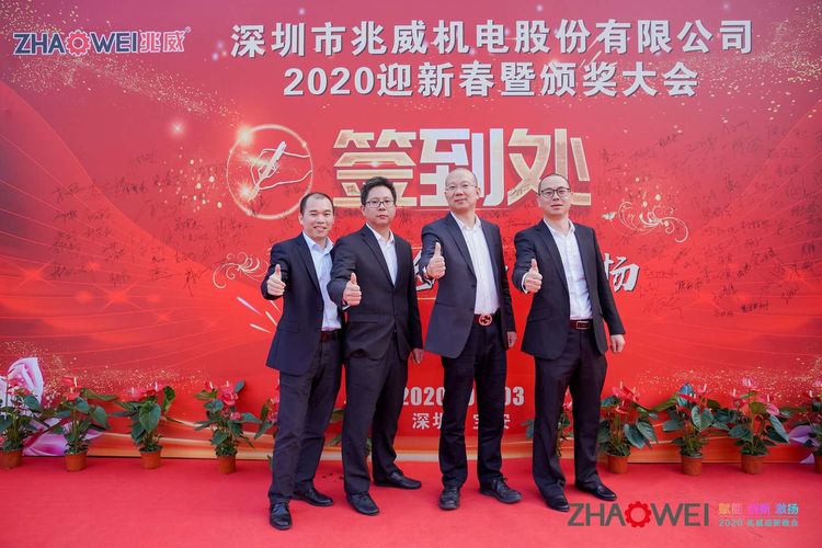 BG大游集团机电迎新春暨颁奖大会