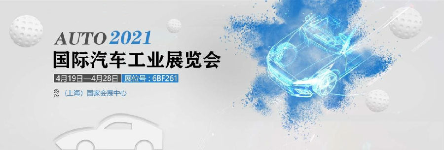 BG大游集团上海展会